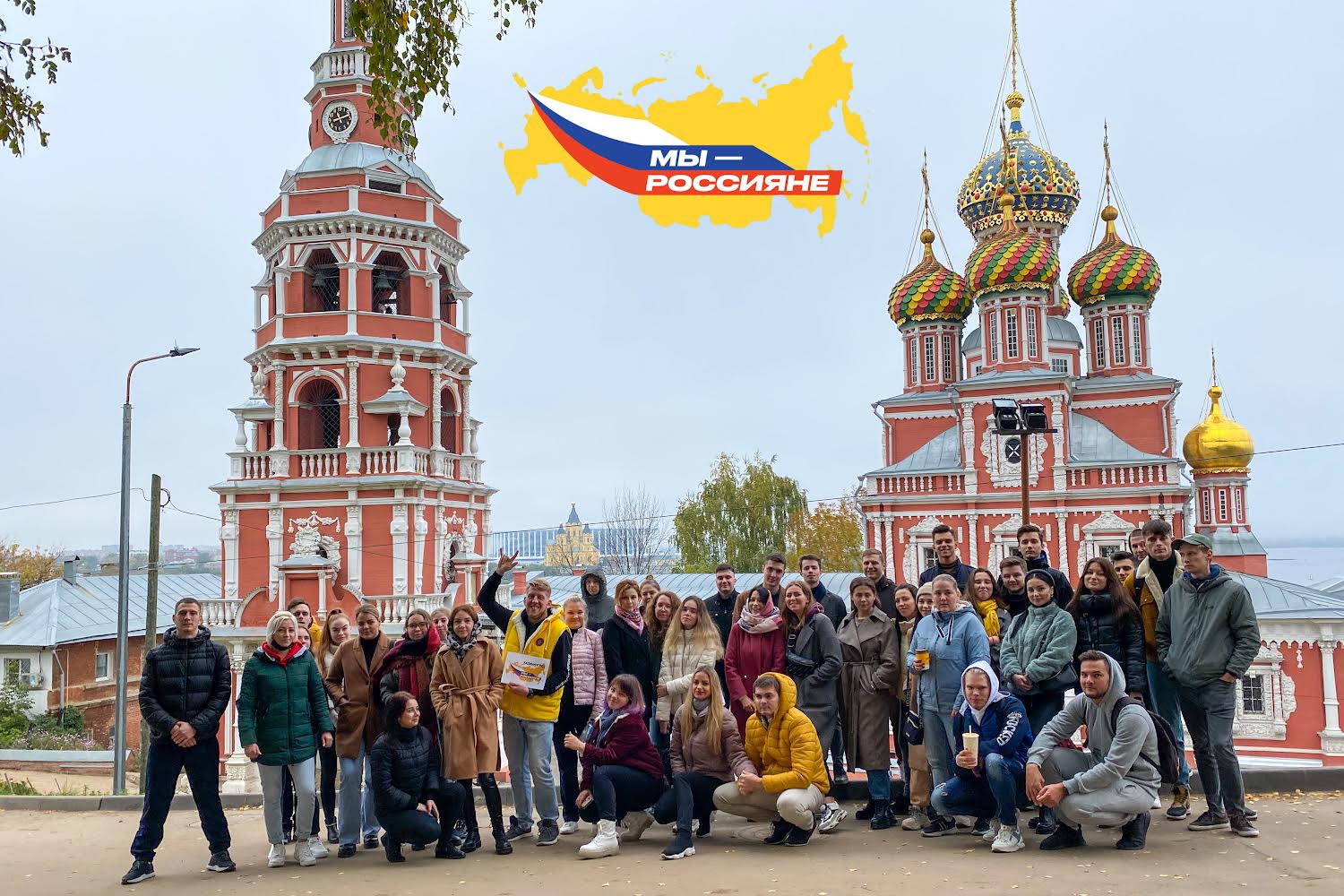 Экскурсионно-образовательные поездки «Мы - россияне» в 2021 году
