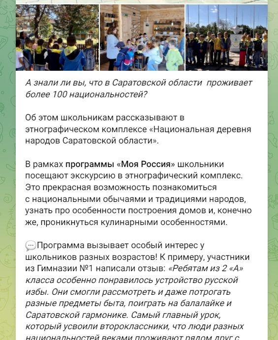 В рамках программы «Моя Россия» школьники посещают экскурсию в этнографический комплекс.