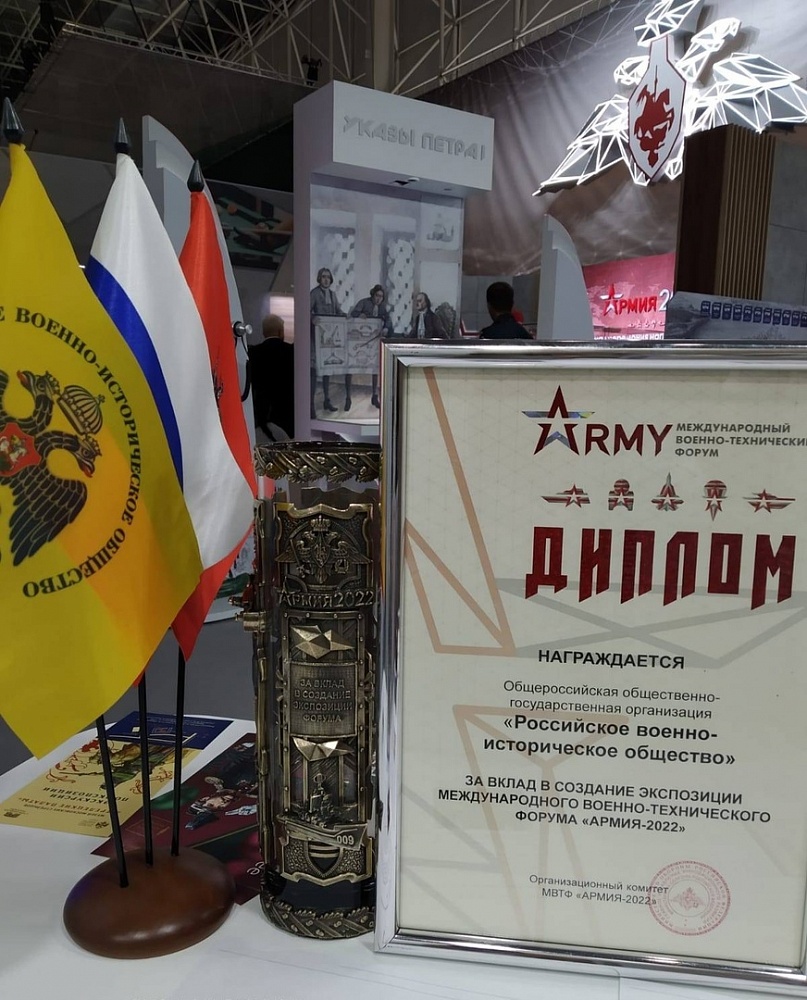 Награда «За вклад в создание экспозиции Международного военно-технического форума «Армия-2022»»