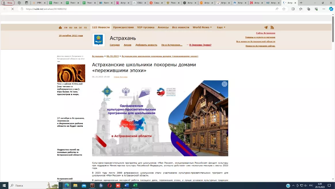 Астраханские школьники покорены домами «пережившими эпохи»