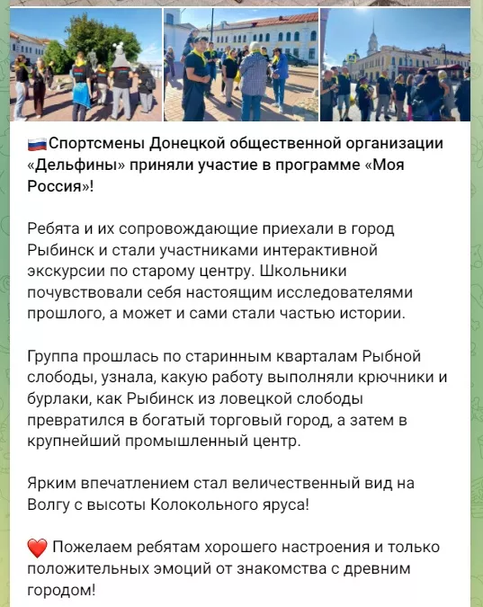 Спортсмены Донецкой общественной организации «Дельфины» приняли участие в программе «Моя Россия»!