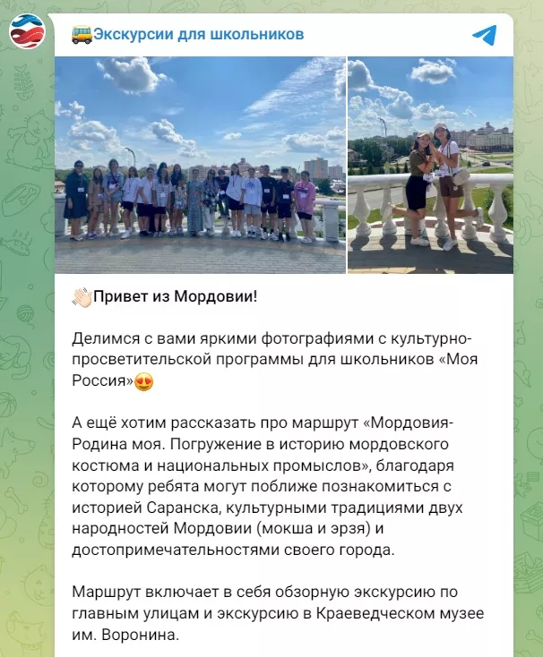 Делимся с вами яркими фотографиями с культурно-просветительской программы для школьников «Моя Россия»